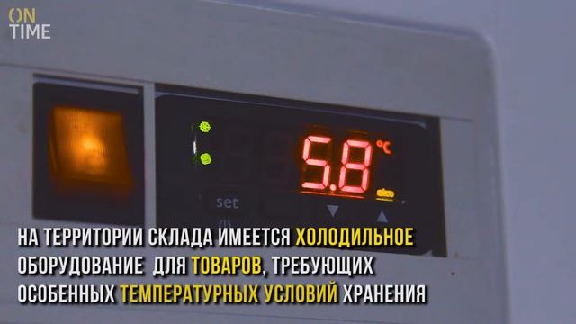 Склад Для Интернет-Магазина. Соблюдение Температурного Режима На Складе. смотреть онлайн