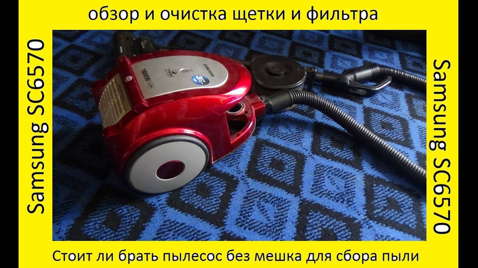 Samsung SC6570 _ обзор и очистка щетки и фильтра. Стоит ли брать пылесос без меш смотреть онлайн