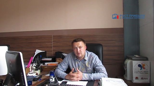 Отзыв руководителя компании натяжных потолков "SKYLUX" г. Уфа. смотреть онлайн