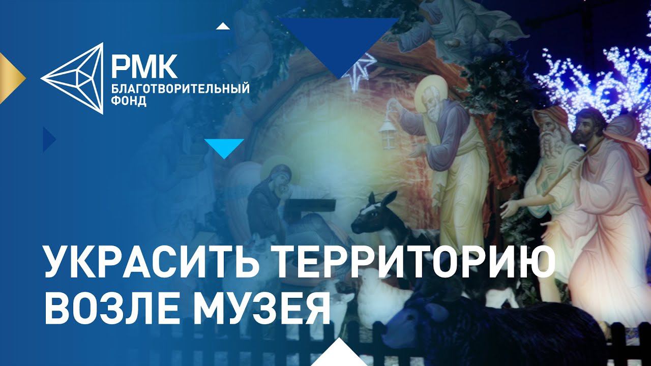 Рождественский вертеп в парке «Россия - моя история» смотреть онлайн