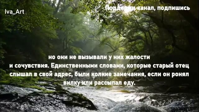 МУДРАЯ ПРИТЧА ОБ УВАЖЕНИИ К СТАРОСТИ смотреть онлайн