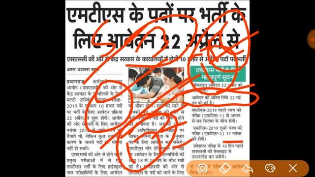 SSC MTS VACANCY 2019/ SSC MTS 2019 Official Notification out, Full Details смотреть онлайн