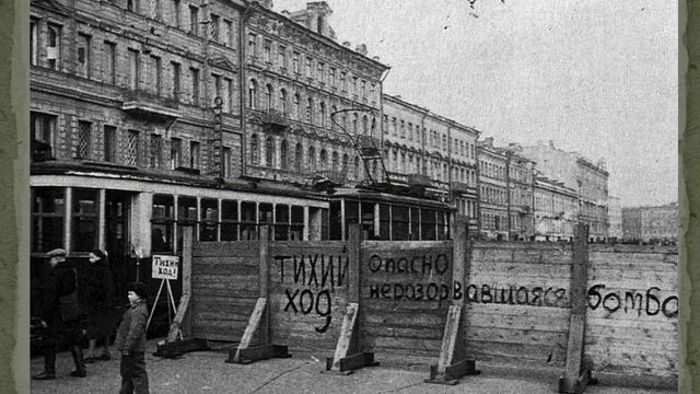 Блокадный трамвай смотреть онлайн
