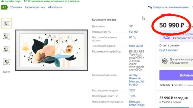 Лучшие телевизоры Самсунг Смарт ТВ 32 дюйма с Яндекс Маркета смотреть онлайн