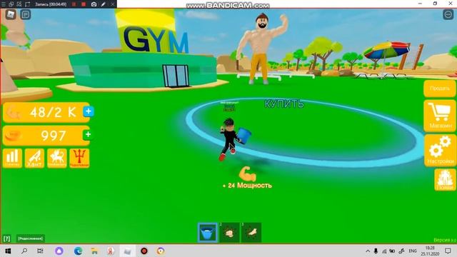 Играю в роблокс в Lifting Simulator смотреть онлайн