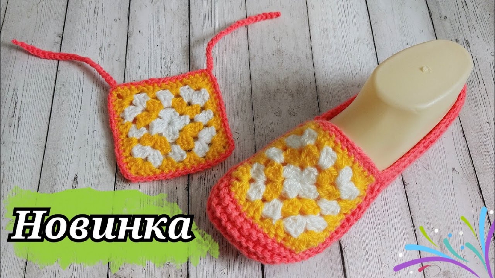 НОВИНКА-СЛЕДКИ-КРЮЧКОМ-И-СПИЦАМИ смотреть онлайн