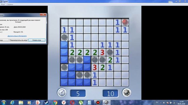 Хитрость на прохождение игры Сапер!