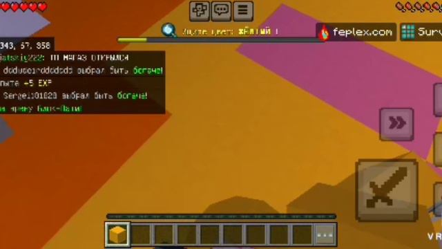 ИГРАЮ НА FEPLEX.COM