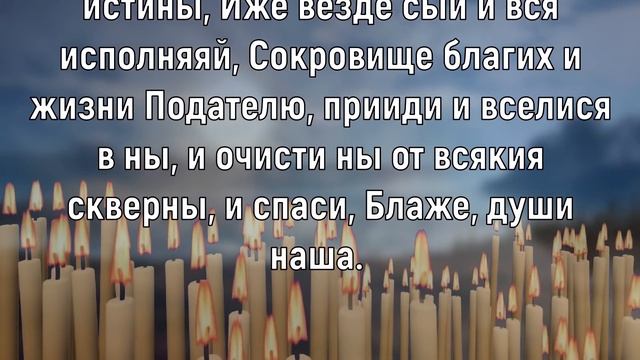 ПРОЧТИ ПРЯМО СЕЙЧАС СИЛЬНУЮ молитву Святому Духу! смотреть онлайн