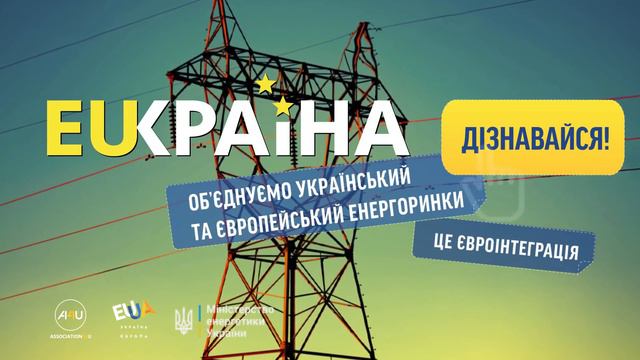 Дізнавайся! смотреть онлайн