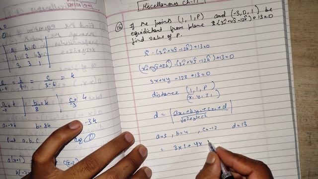 class 12th 3D Geometry miscellaneous question 14 смотреть онлайн