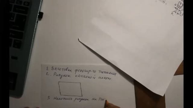 Как самому изготовить печатную плату смотреть онлайн