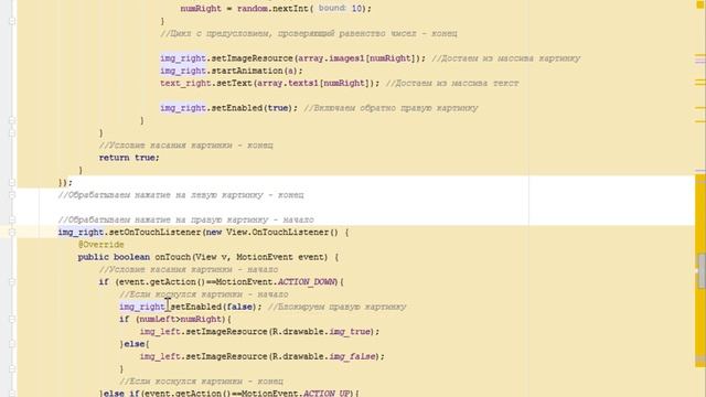 Android Studio создание игры 32: Пишем JAVA код (8 часть). Первый уровень готов смотреть онлайн