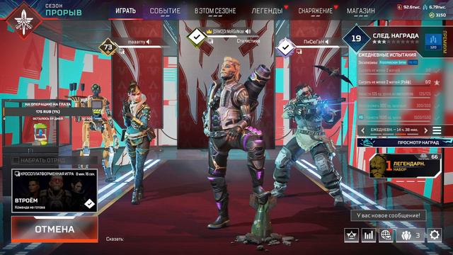 Внезапный стрим по Apex Legends рвем всех и себя тоже