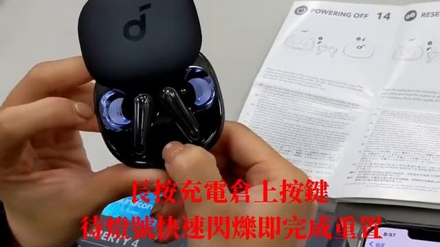 Soundcore Liberty 4 A3953 耳機 如何重置說明 смотреть онлайн