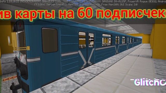 слив карты метро в майнкрафт СЛИВАЮ смотреть онлайн