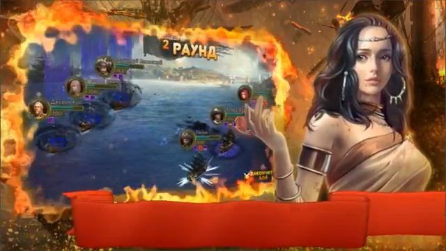 MMORPG Корсары: Морская Империя смотреть онлайн