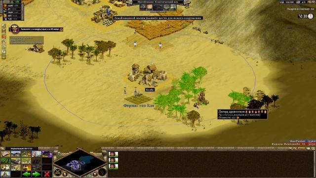 Rise of Nations Extended Edition(прохождение Александр Великий) смотреть онлайн