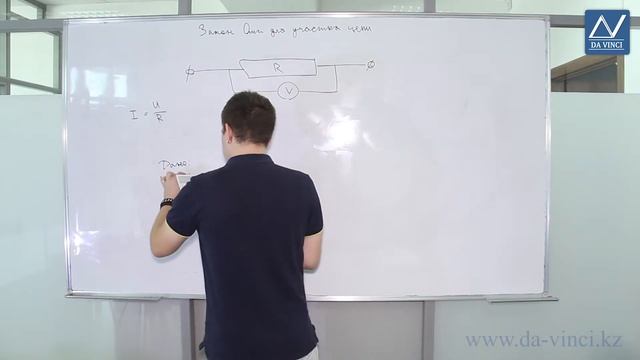 10 класс, 24 урок, Закон Ома для участка цепи смотреть онлайн
