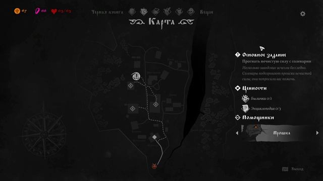 Black Book #5 чайное прохождение