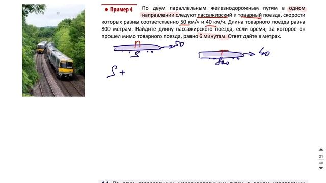 8 задание Проезжая мимо - Курс ПРОФИЛЬ 2022 от Абеля / Математика ЕГЭ смотреть онлайн