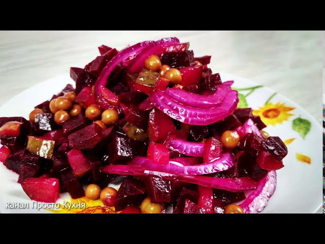 Вкуснее чем винегрет. Улетный салат из свеклы смотреть онлайн
