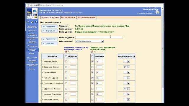 как выставить несколько оценок смотреть онлайн