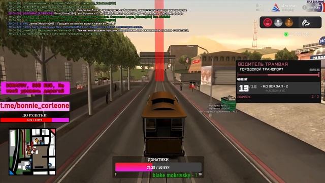 ВЕЧЕРНИЙ СТРИМ НА ARIZОNА RP | CORLEONE EMPIRE | BRAINBURG | CORLEONE EMPIRE | GTA SA СТРИМ смотреть онлайн