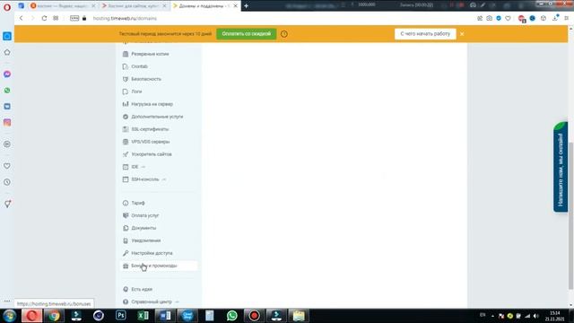 Сайт с нуля за 10 минут БЕЗ программирования. Пошаговая инструкция - как создать сайт. смотреть онлайн