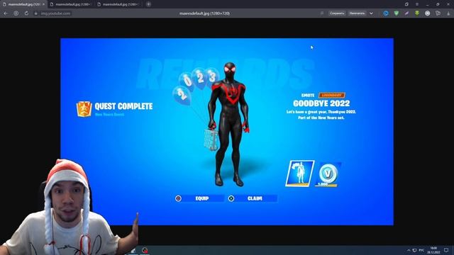 НАКОНЕЦ-ТО! ПОСЛЕДНИЙ ПОДАРОК ЭМОЦИЯ + 950 В-БАКСОВ! КАК ПОЛУЧИТЬ КОМПЕНСАЦИЮ 4 ГЛАВА ФОРТНАЙТ смотреть онлайн