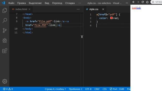 39 - СSS селекторы - Селектор по атрибуту без учёта регистра смотреть онлайн