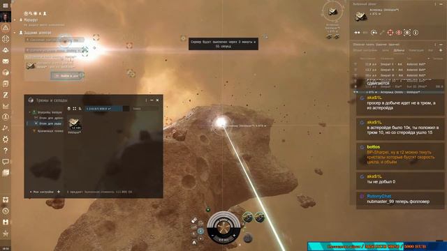 EVE Online смотреть онлайн