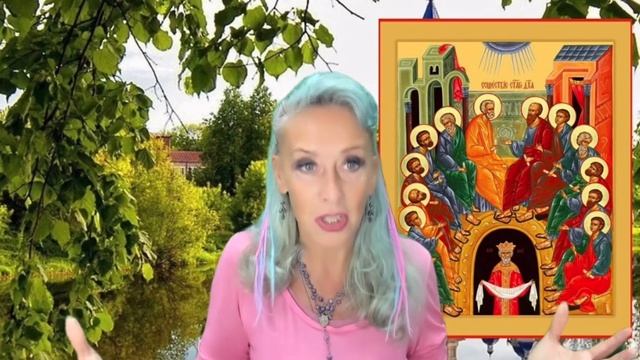 Троица: история праздника