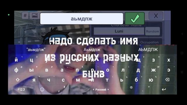 как в игре Gacha life в студии убрать имя ?? смотреть онлайн