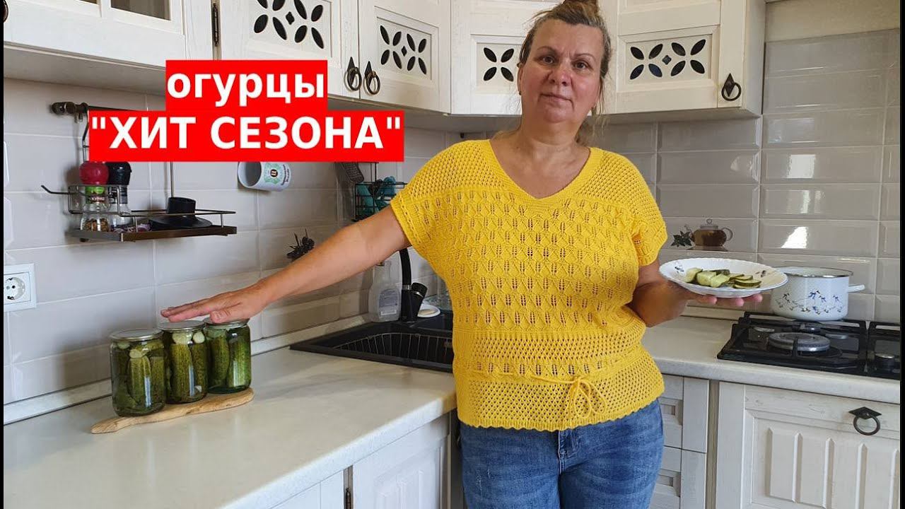 Огурцы на зиму "ХИТ СЕЗОНА 2023" в автоклаве WEIN (ВЕЙН) смотреть онлайн