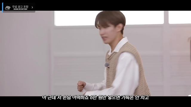 [GOING SEVENTEEN] EP.11 광고천재 세븐틴 (Ad Genius SEVENTEEN) смотреть онлайн