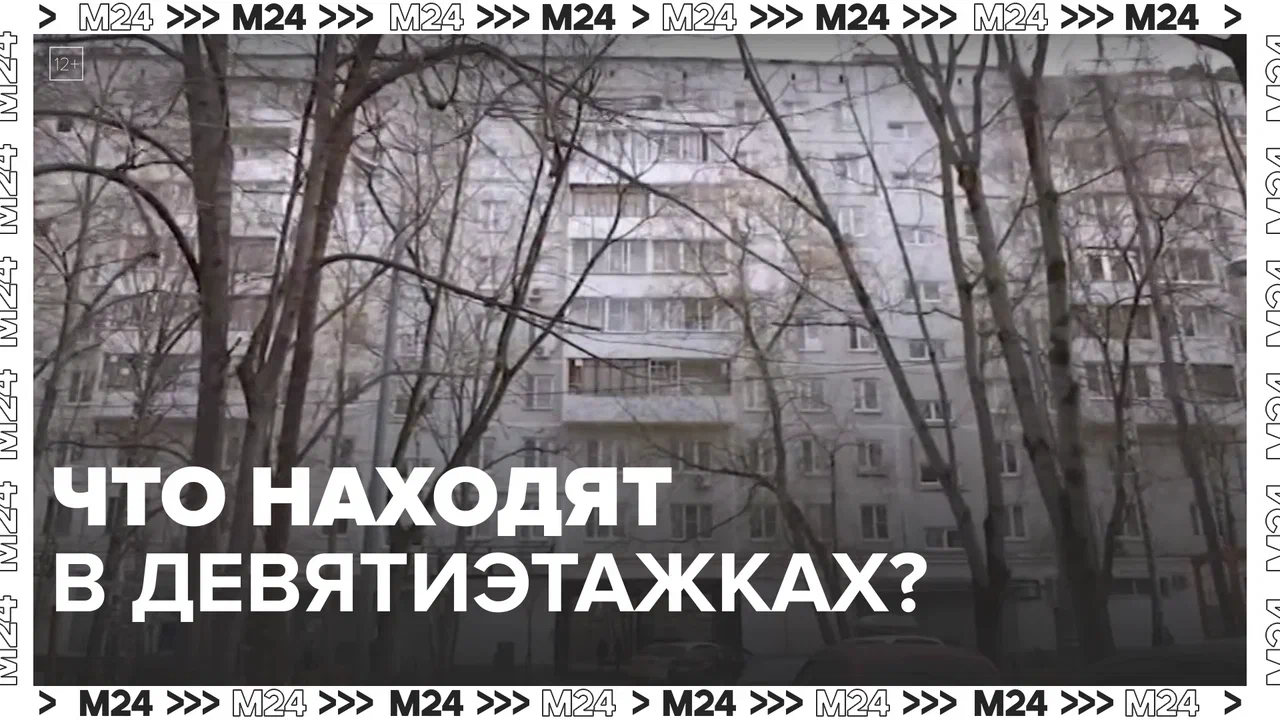 M24_ЭМ. Девятиэтажки