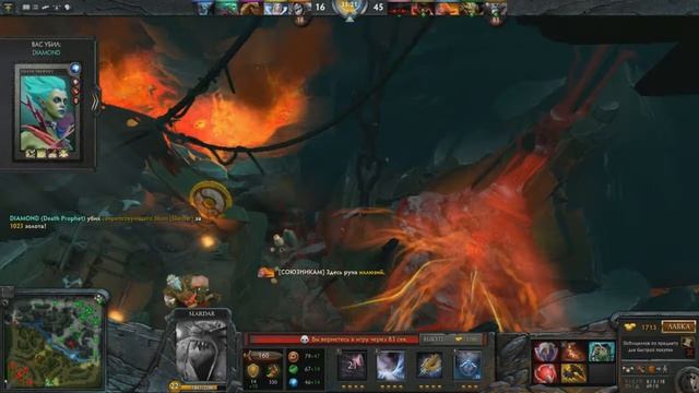 Dota 2 - раки развиваются