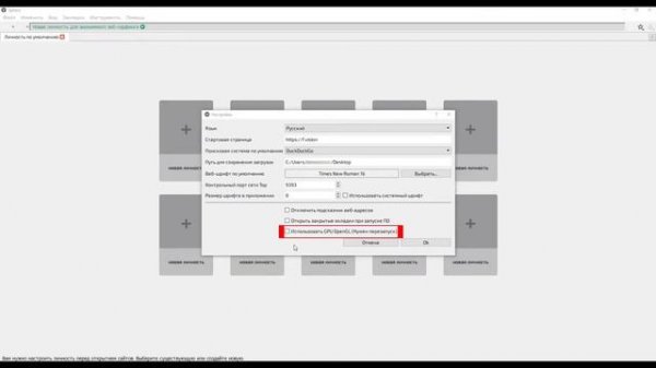 Как Исправить Ошибку "Failed to create OpenGL context...", "Установка завершена", "Setup success"