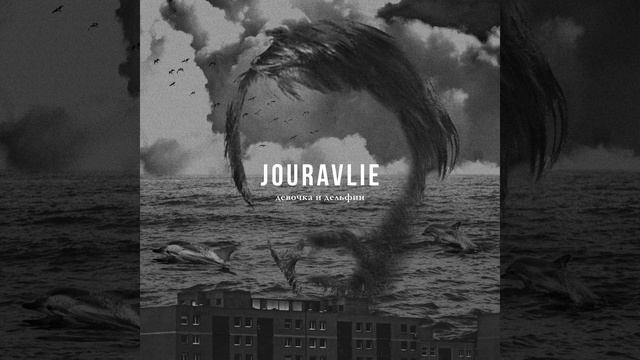 Девочка и дельфин смотреть онлайн