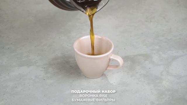 Подарочный набор для фильтр-кофе