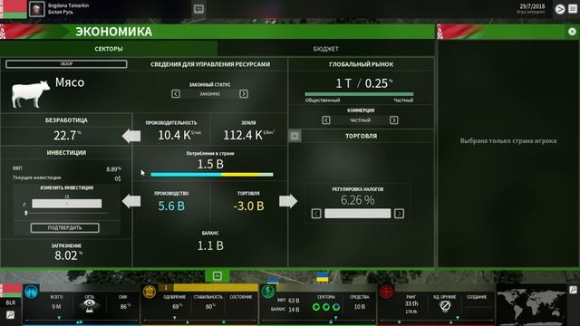 Первый взгляд - SuperPower 3