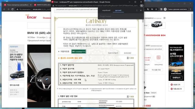 Encar как пользоваться корейским сайтом Енкар