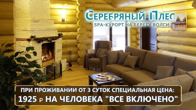 Серебряный плес смотреть онлайн