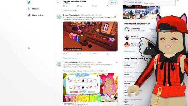 НОВАЯ СОВА в Роблокс Адопт Ми? Новости зимнего обновления в Roblox Adopt Me смотреть онлайн