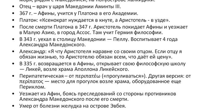 Виктор Лега. Аристотель, часть 1. смотреть онлайн