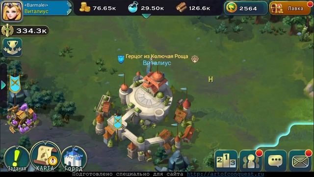 Патч 1.16.6 Art of Conquest, обзор башен смотреть онлайн
