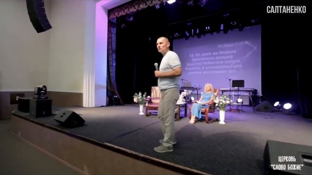 Не хватает времени на Слово Божье ?! смотреть онлайн