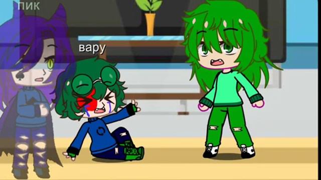 вару🥲 смотреть онлайн