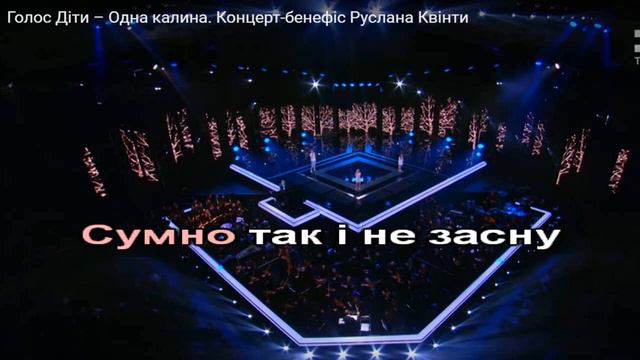 Одна калина - Голос Діти. Плюс для розучування смотреть онлайн
